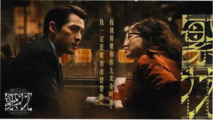 寄生兽动漫主视觉轮播图
